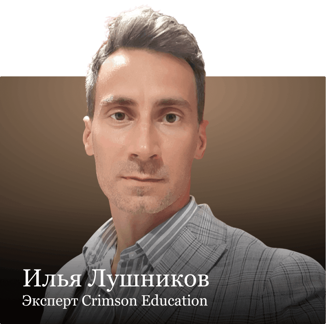 speaker-image_ilya-lushnikov_ru