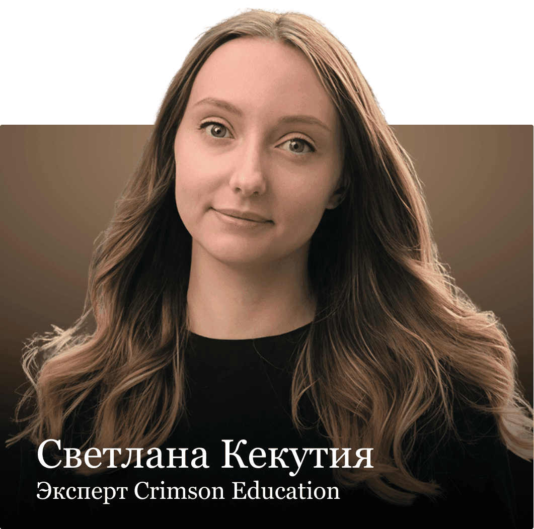 speaker-image_svetlana-kekutia_ru