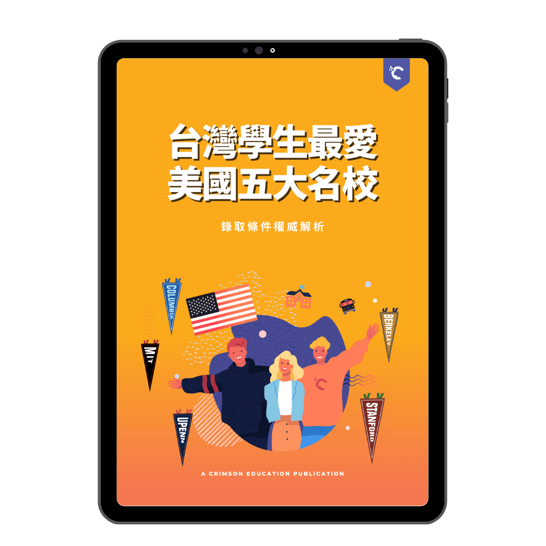 top-5-us-colleges-for-taiwan-students