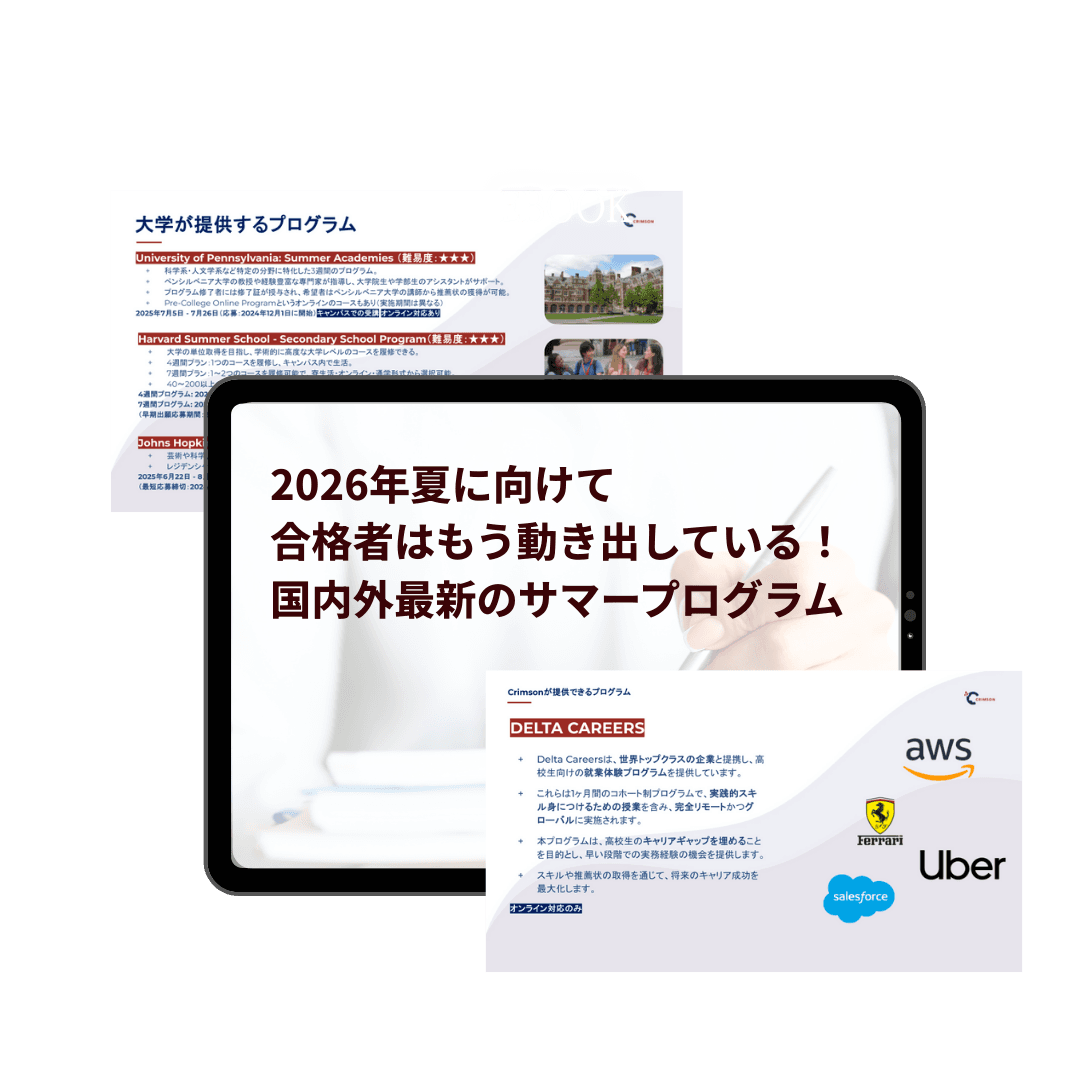 summer-program-2026-ebook-transparent