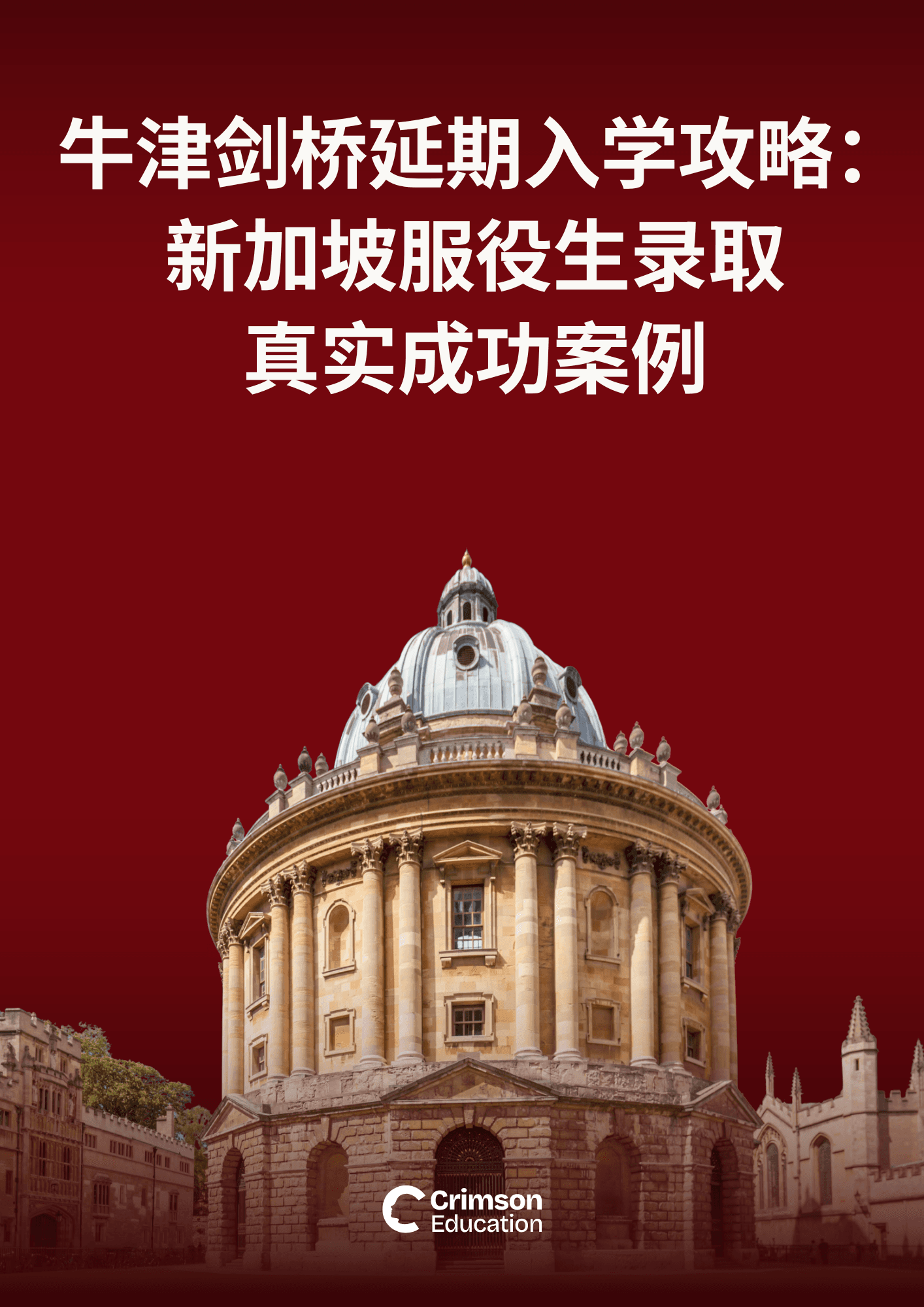 sgchn-ns-deferral-strategies-ebook-rebrand