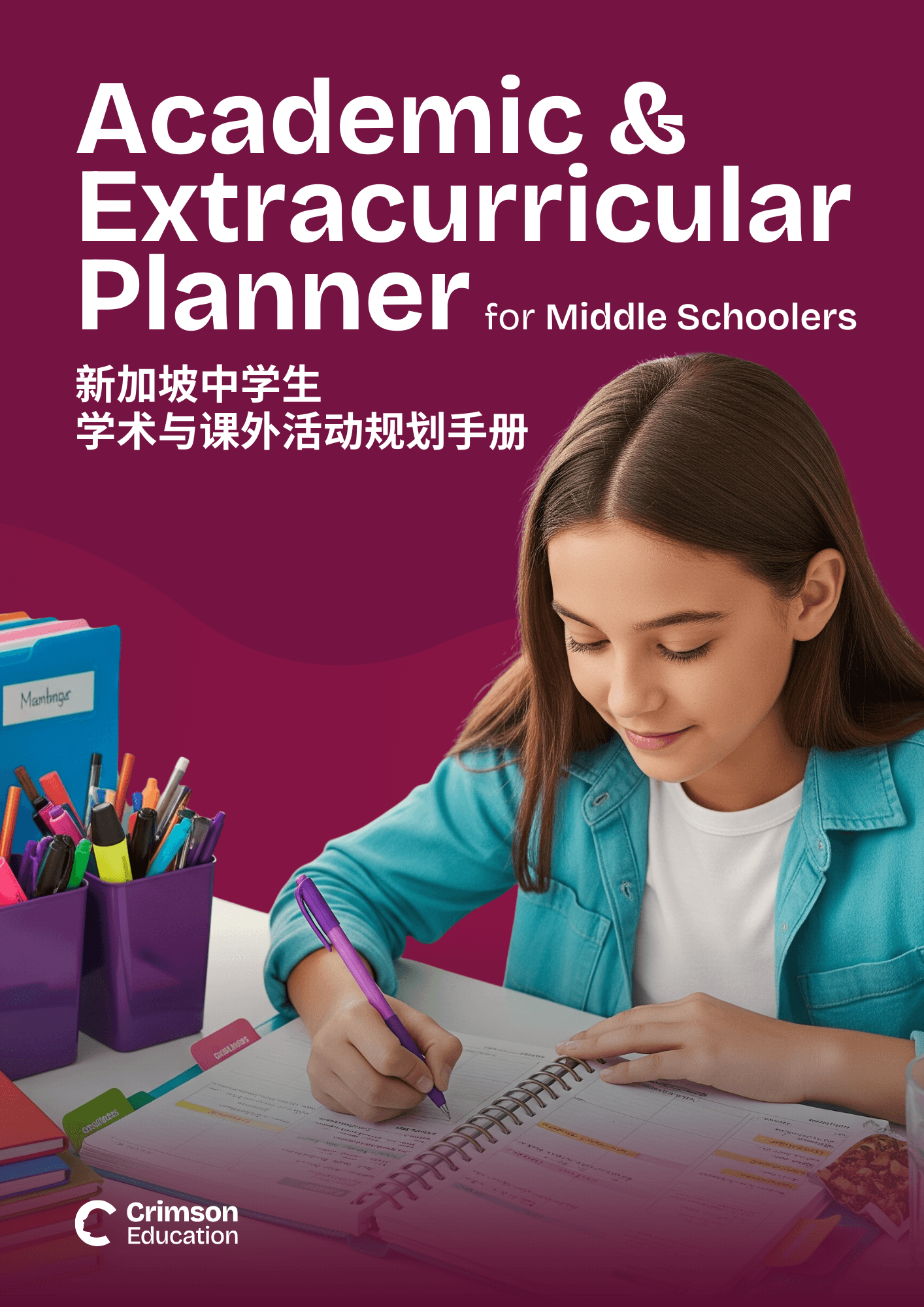 sgchn_middleschoolplanner-3