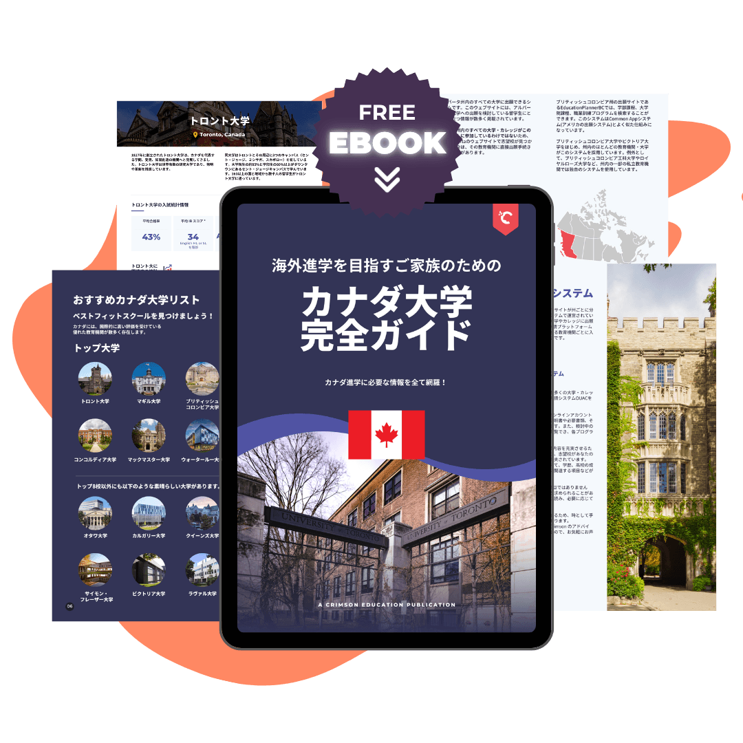 canada-ebook-jp