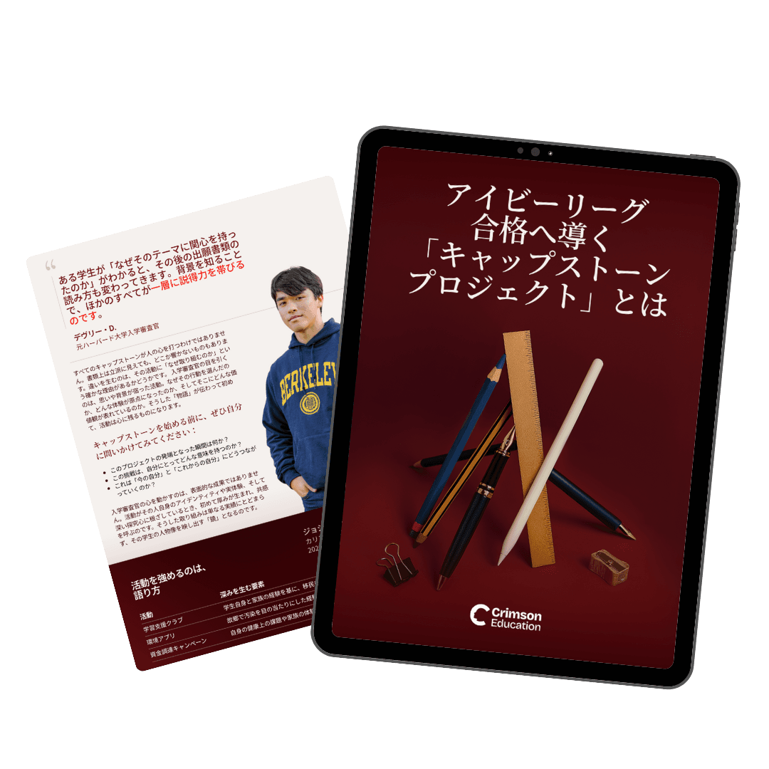 capstone-projects-that-get-you-into-the-ivy-league