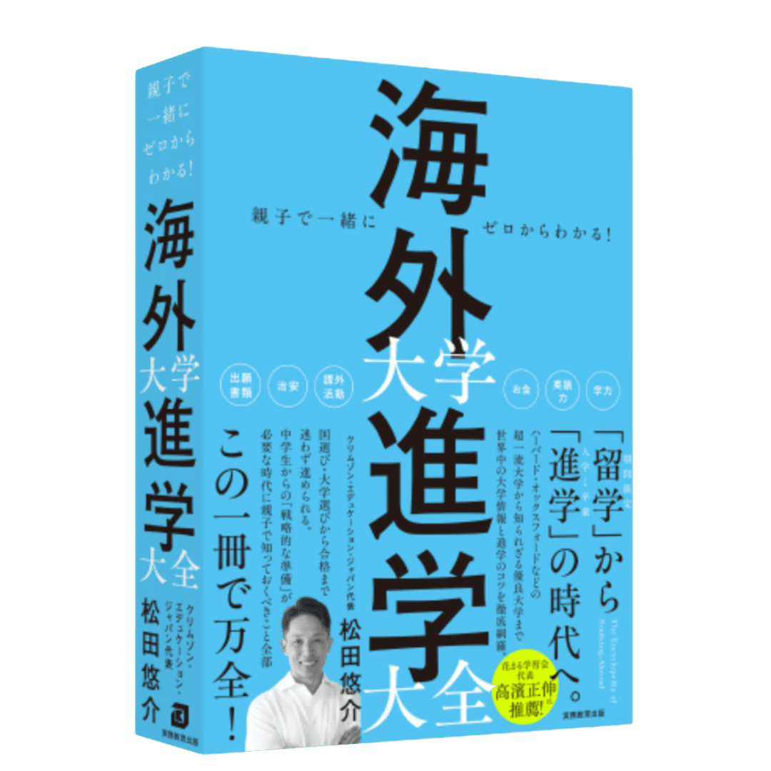 jp_crimson-japan-book-ads