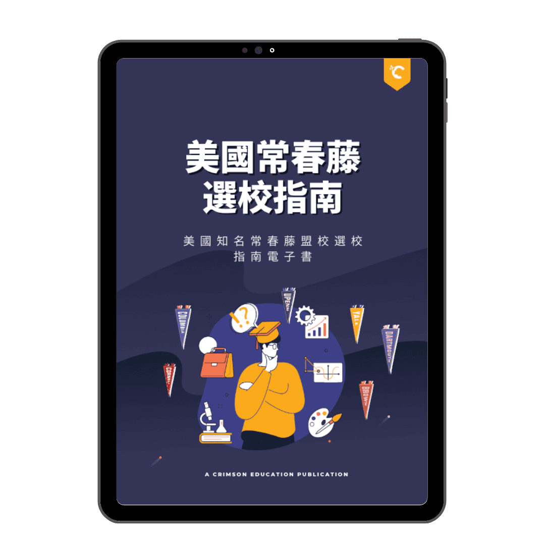 breaking-down-the-ivy-league-ebook-hyperlocalization