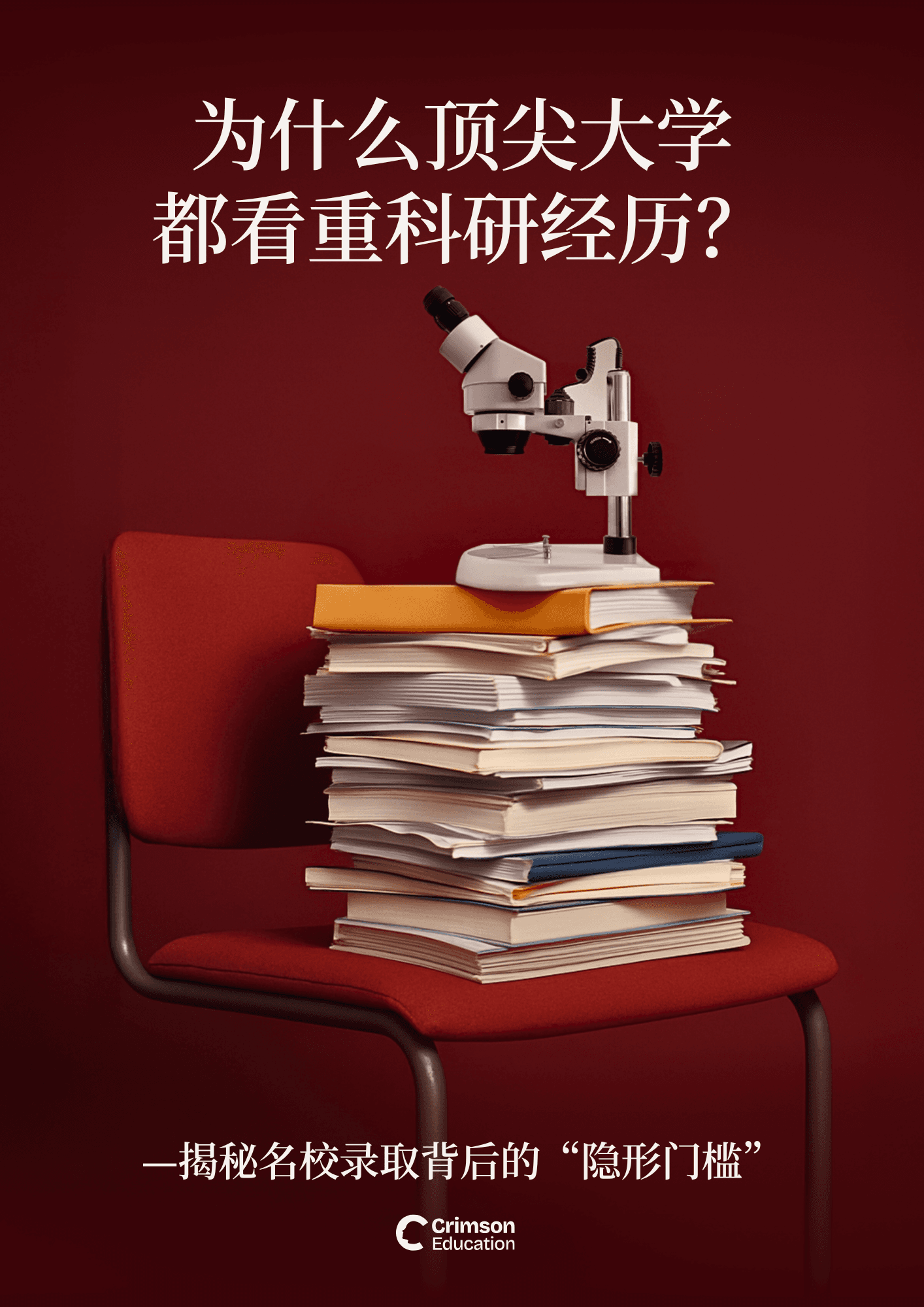 uk-chinese-why-top-colleges-expect-research-by-alex-o