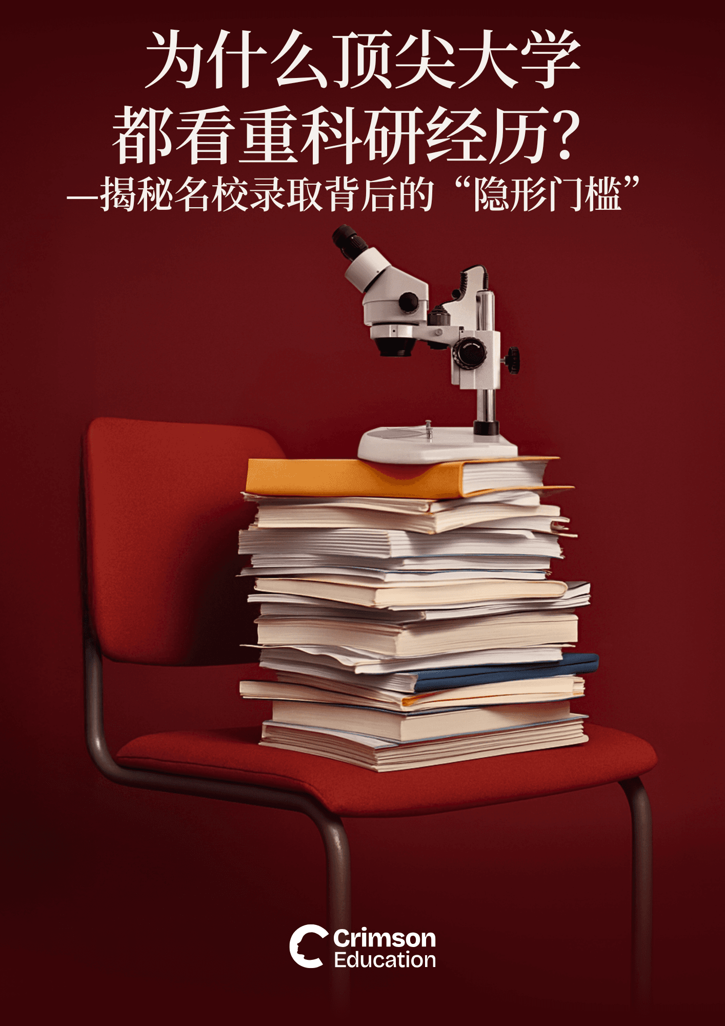 copy-of-chinese-brand-template-why-top-colleges-expect-research-by-alex-o-ebook-us-english