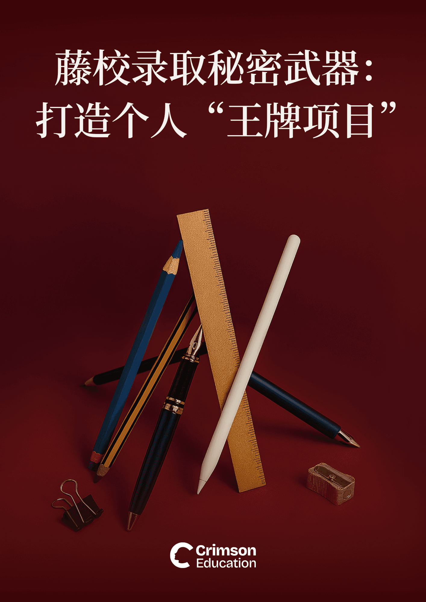 idn-zh-capstone-projects-that-get-you-into-the-ivy-league-by-dana-c