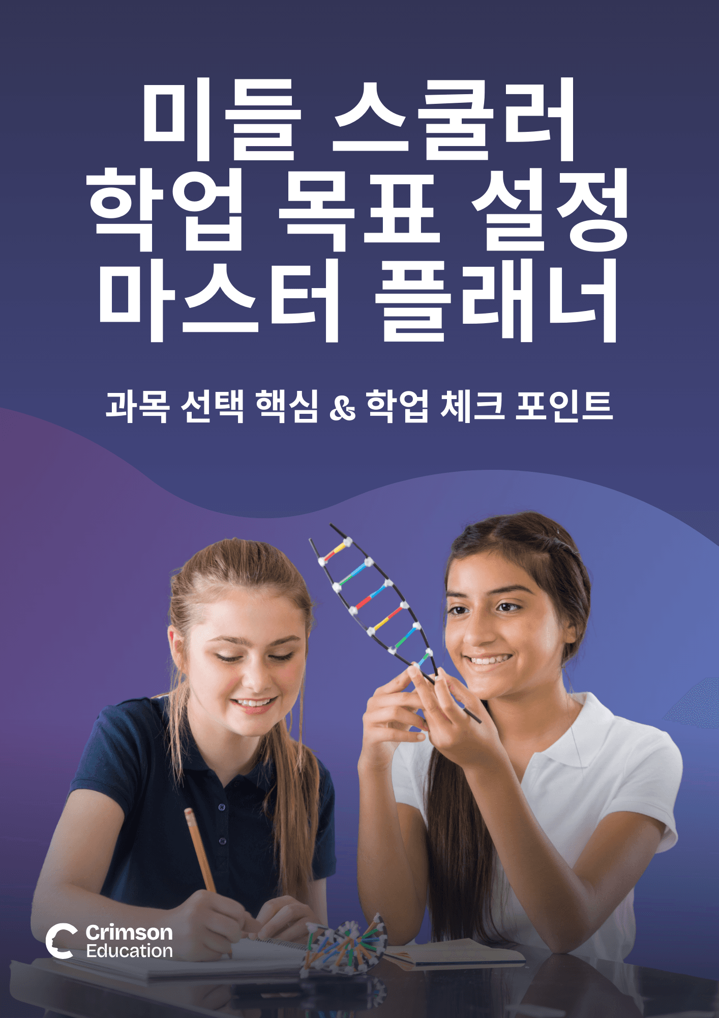 2-hl_rise_ebook_planner_us_academic-2