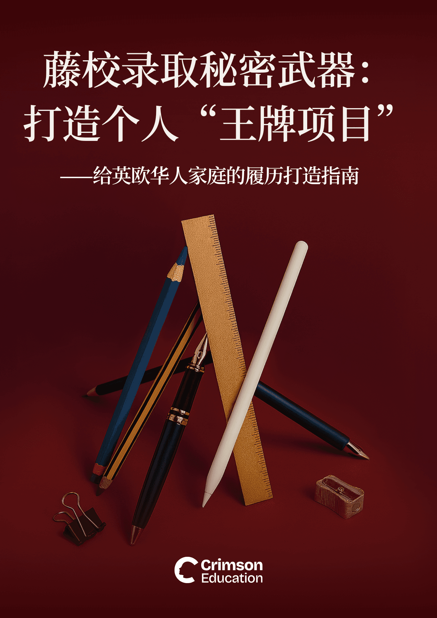 uk-chinese-capstone-projects-that-get-you-into-the-ivy-league-by-dana-c-ebook-us-english