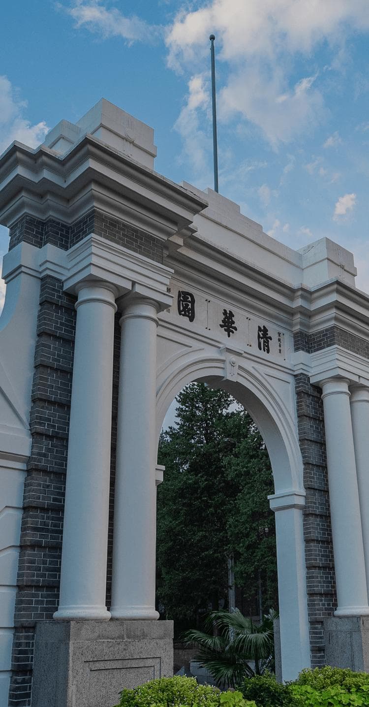 tsinghua-university_mobile_375