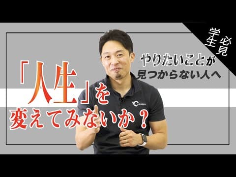 これから留学を考えている皆様へ
